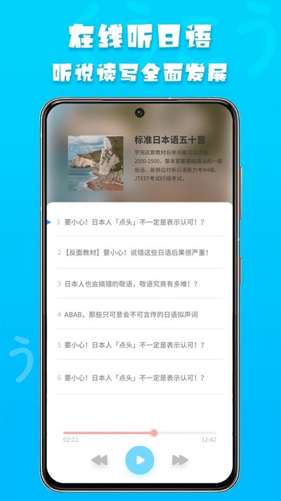 日语阅读app