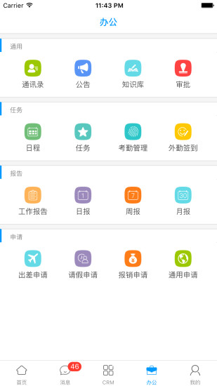 决策易app