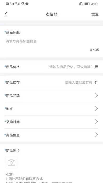 司马缸二手仪器平台