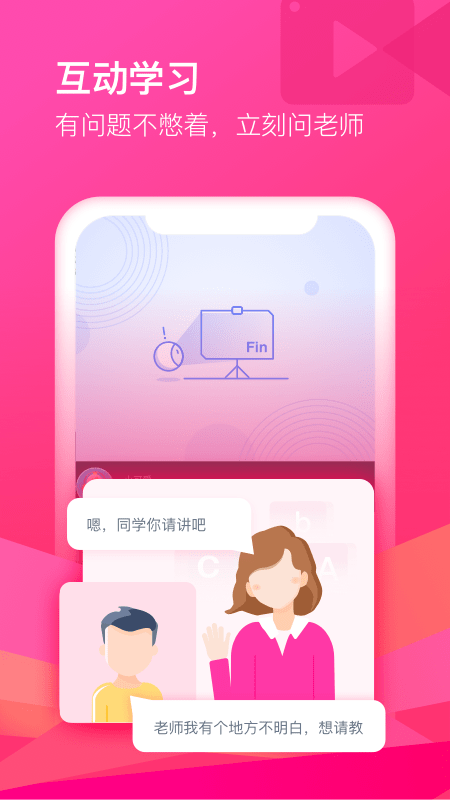 cctalk官方版