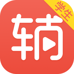 辅导君一对一app