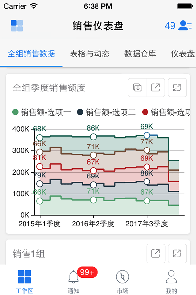 伙伴办公app(伙伴云)