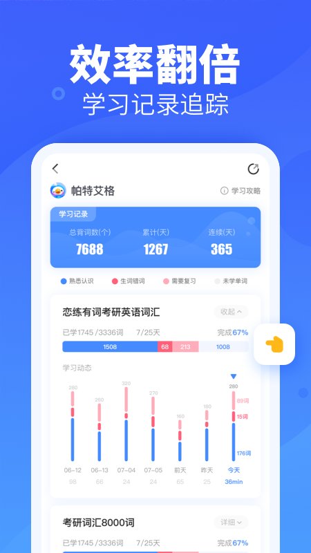 乐词新东方背单词官方版
