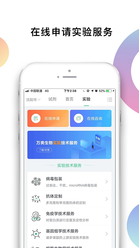 生物狗app