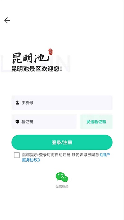 西安昆明池app