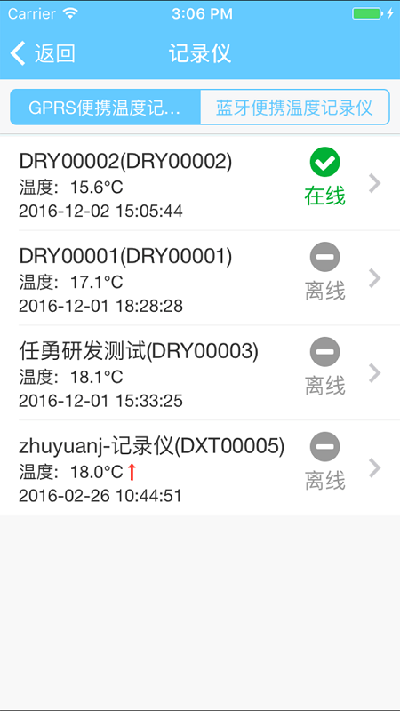 智慧冷链app