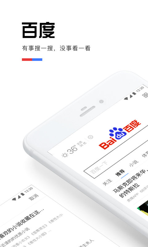 百度ai志愿助手app2022