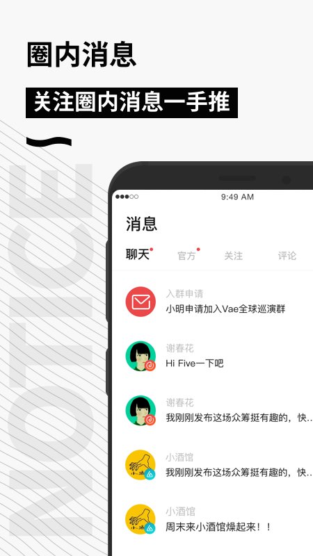 秀动app