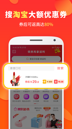 喜购app下载官方免费