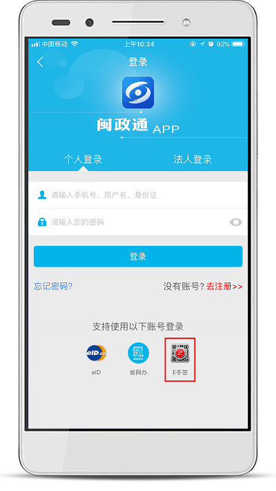 e手签签订合同(改名为e手签fj)