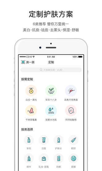 你今天真好看肤色测试app