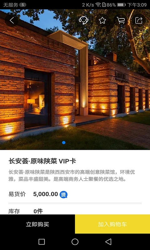 51易货网平台