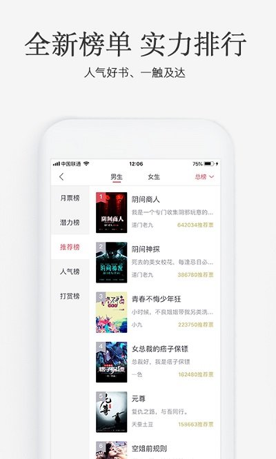 火星小说app