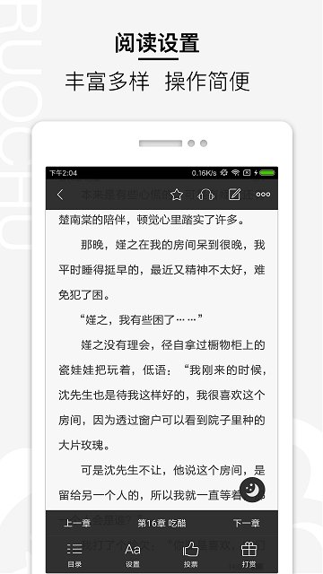 若初文学网小说