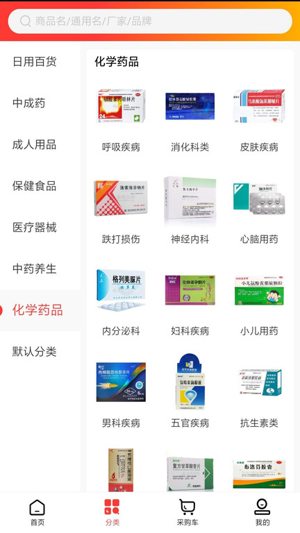 御盛堂医药官方版