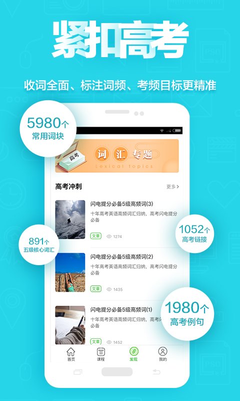 维词学生版 维词学生版