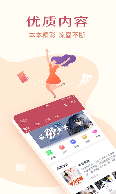小说全集阅读器下载