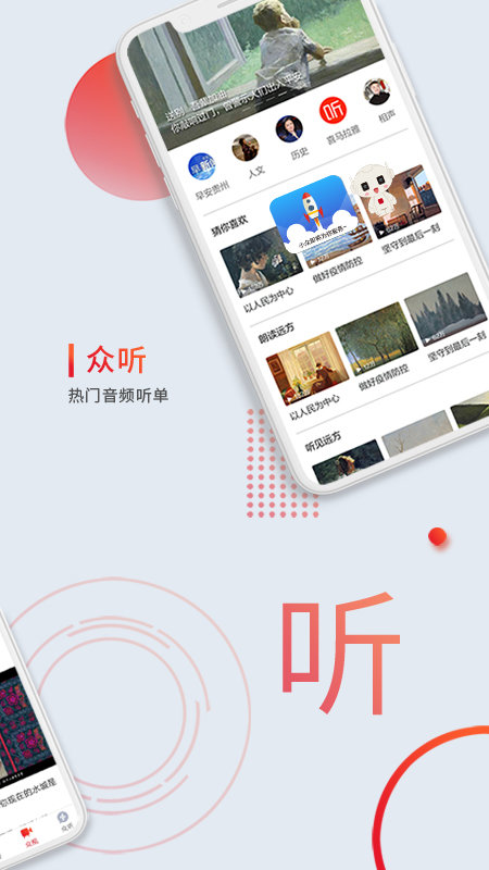 众望新闻app