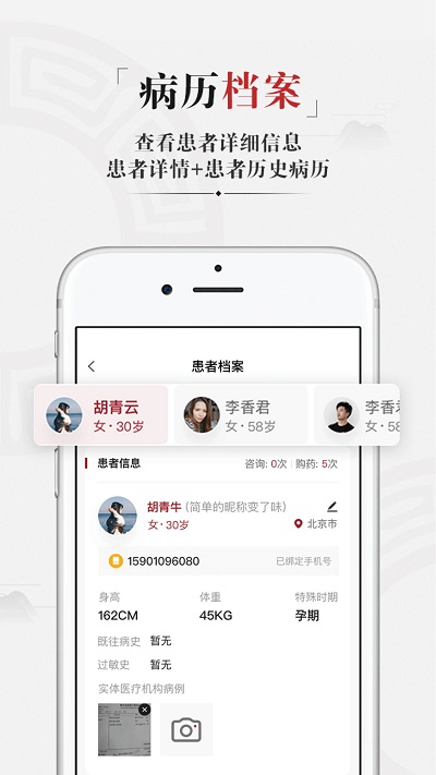 药匣子app
