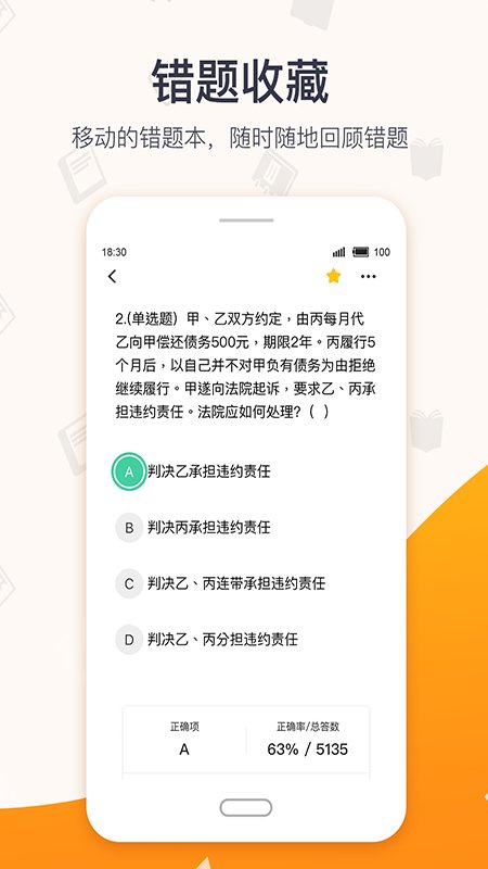 超格官方版