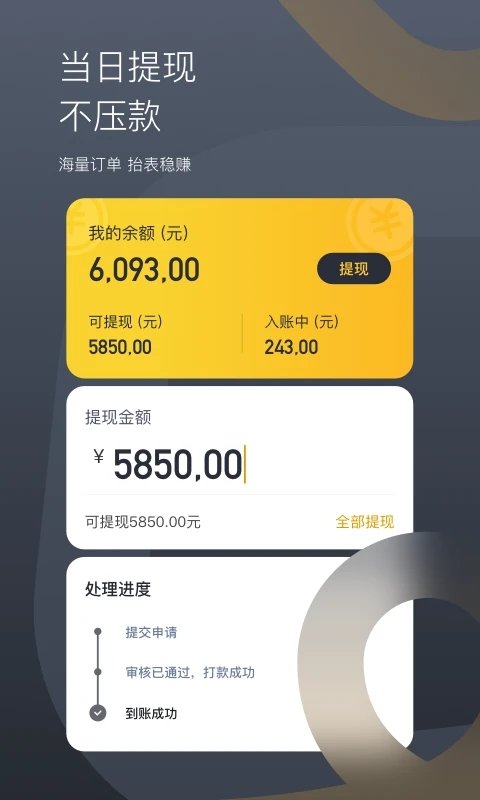 嘀嗒拼车司机端app