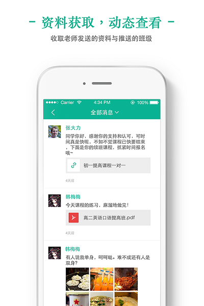 掌上泡泡新东方app