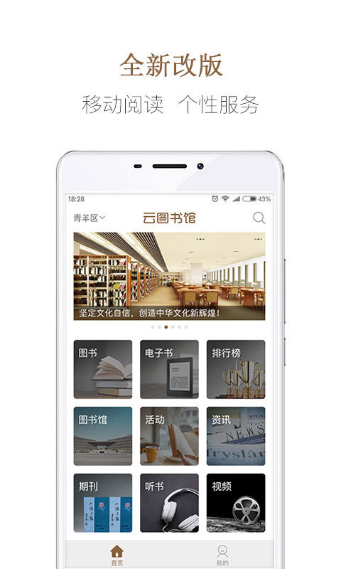 跳蚤云图APP