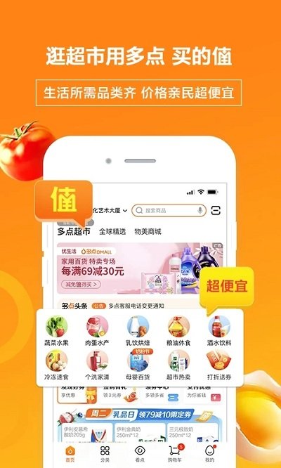 多点手机版