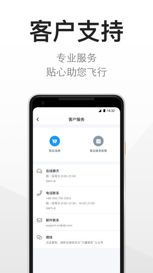 dji大疆商城app