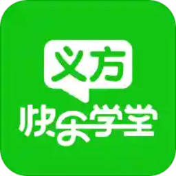 义方快乐学堂免费版