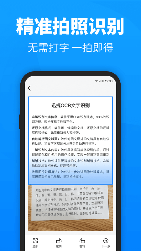 迅捷pdf转换器官方版