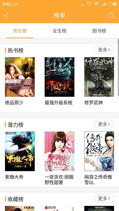 小书亭小说app