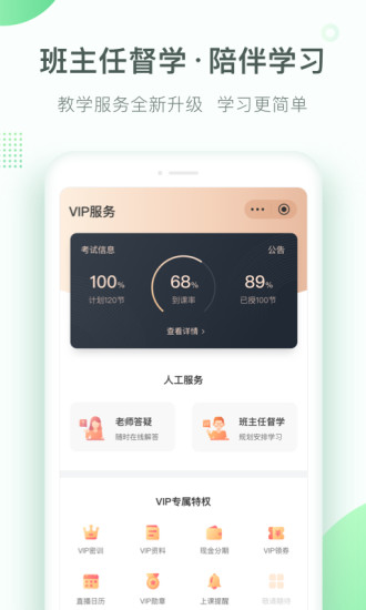 美好明天客户端