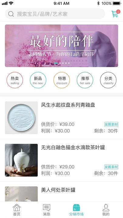爱艺助手手机版