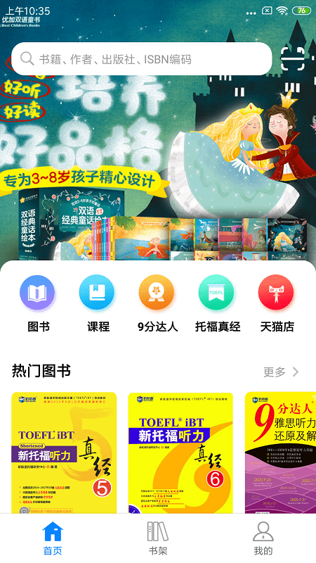 嗨书app