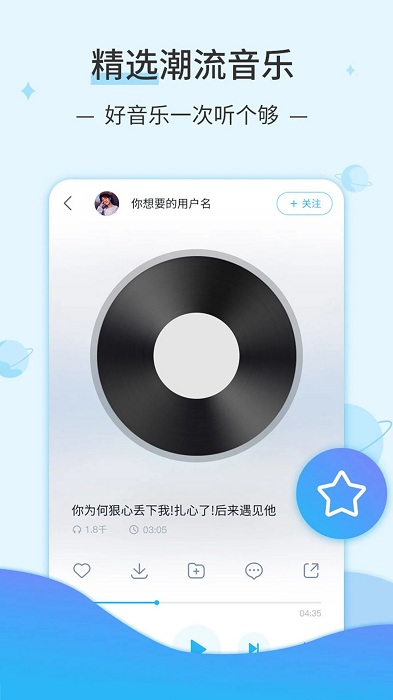 dj音乐库手机版