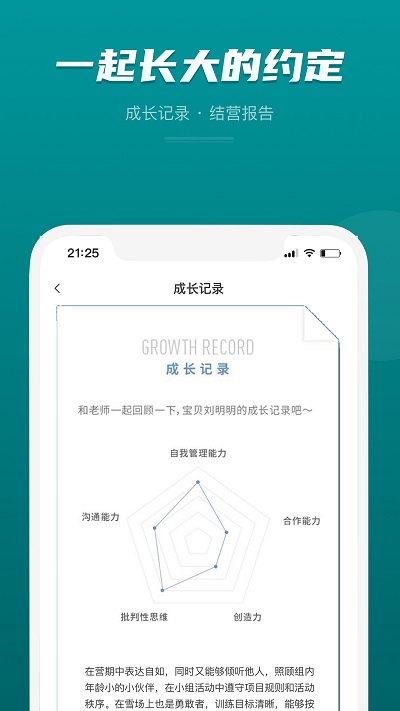 启行app