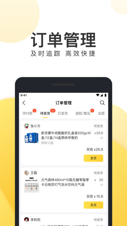 美团电商商家版app