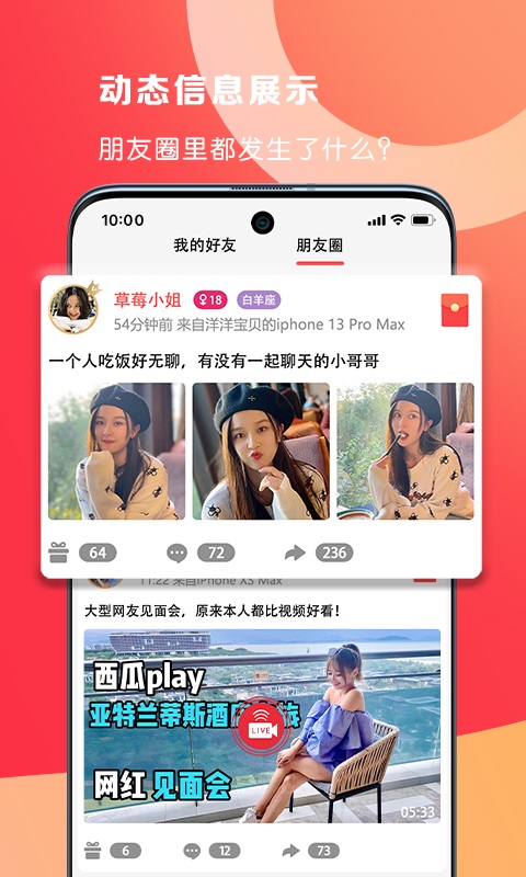领地app