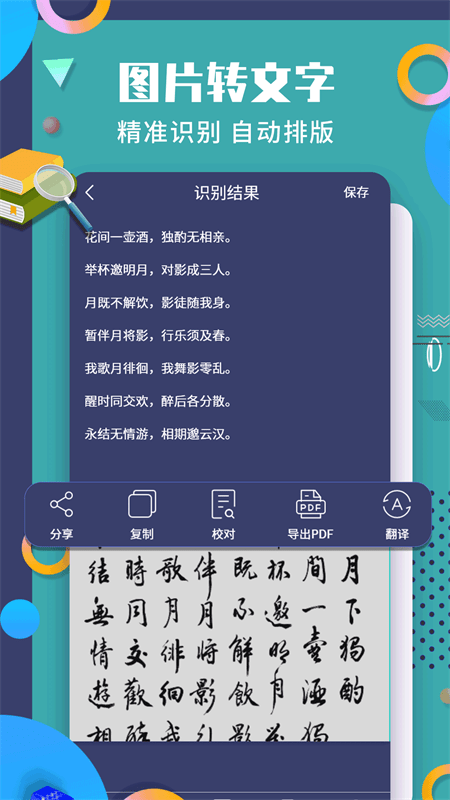 珠穆朗玛app