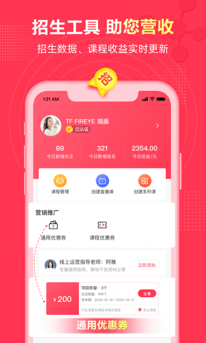 微师app官方版