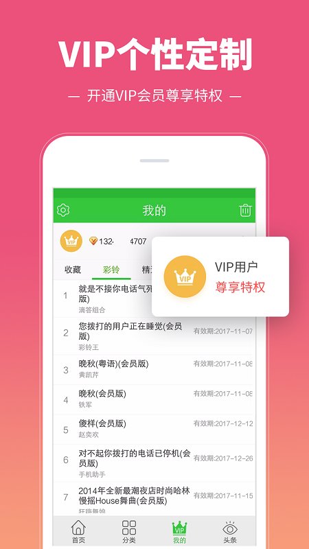 彩铃多多app