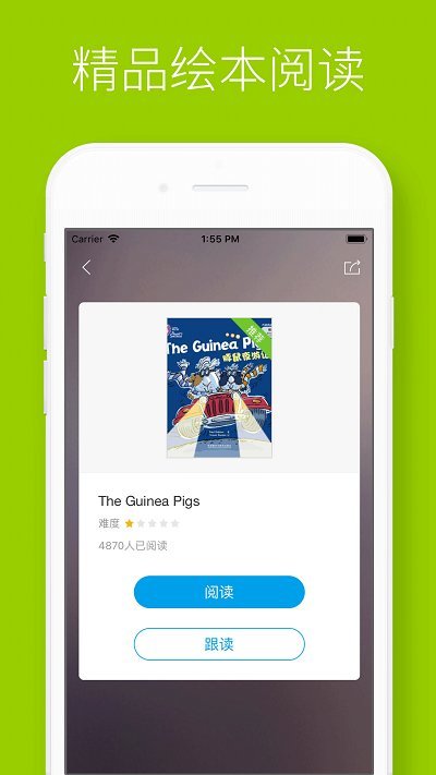 酷听说北京版app