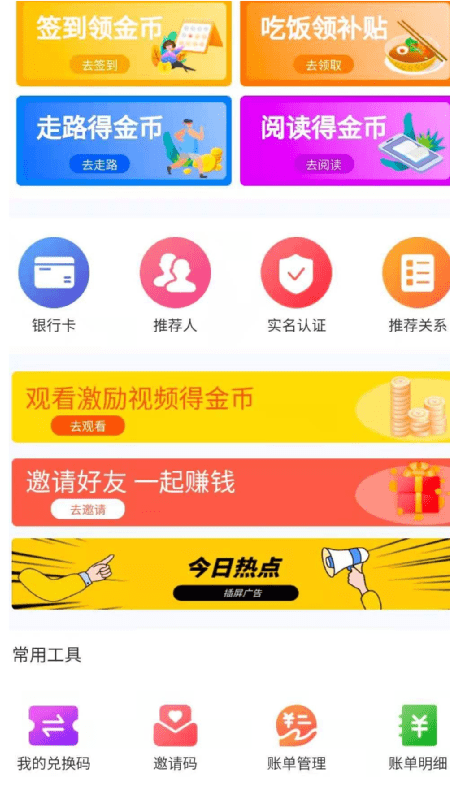 亿人一家app