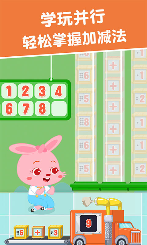 麦田数学app