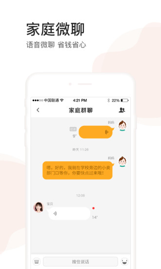 小天才电话手表app软件