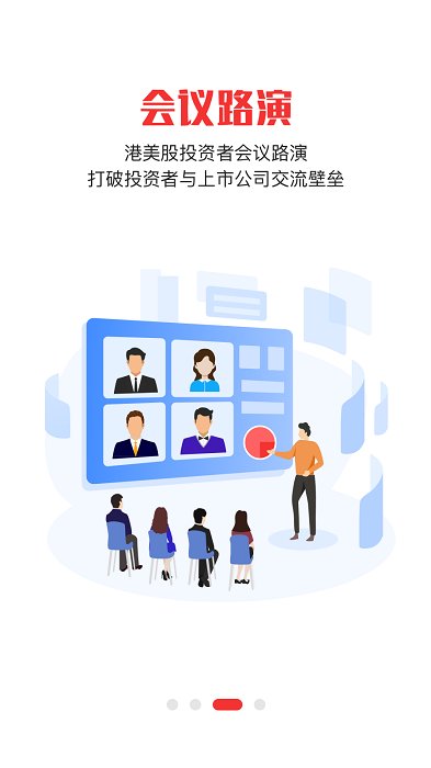 智通财经app