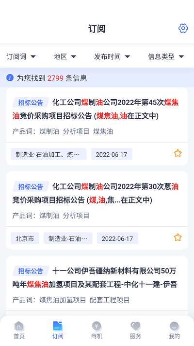 启魔方app