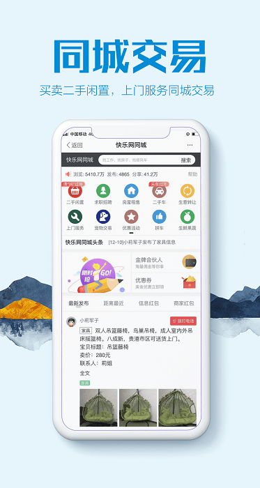贵港快乐网论坛app