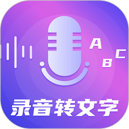 录音语音导出助手软件(录音)